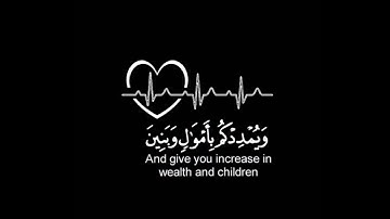 سوره نوح || تلاوه هادئه تريح القلب|| حالات واتس اب قرأنيه قصيره 🌺