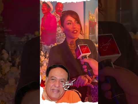 ابنة الفنان محمد متولي بابا معملش فلوس من الفن وبجد واحشني اوي