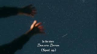 In The Starsbenson Boone (Sped Up)