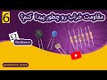 مقاومت چیست چند نوع مقاومت داریم و خرابی هرکدومشون چجوریه