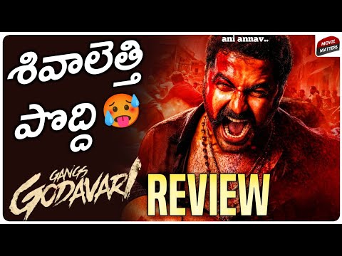 Here is the review of gangs of godavari - YOUTUBE