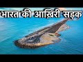 भारत की सबसे रहस्यमय जगह | Mysterious Videos | Mystery India Hindi | Amazing Places In India