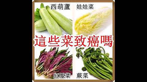 这4种蔬菜致癌，真的不能吃吗？（医生分析） - 天天要闻
