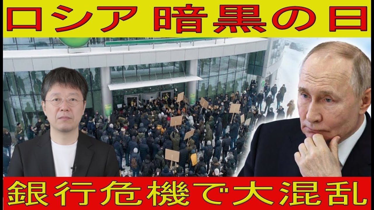【緊急解説】が止まる日――スベルバンク六万人リストラが示す帝国崩壊のタイムリミット