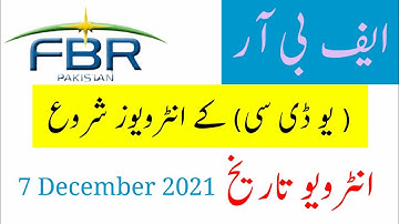 Fbr interviews Date 2021 || Fbr UDC Interview || Fbr Regional office FAISALABAD||