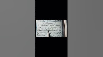 القرآن الكريم | سورة الضحى | surah al-duha    انس ياسين