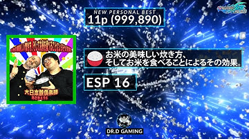 お米の美味しい炊き方、そしてお米を食べることによるその効果。 ESP 999,890 11p DDR A20+ 2021
