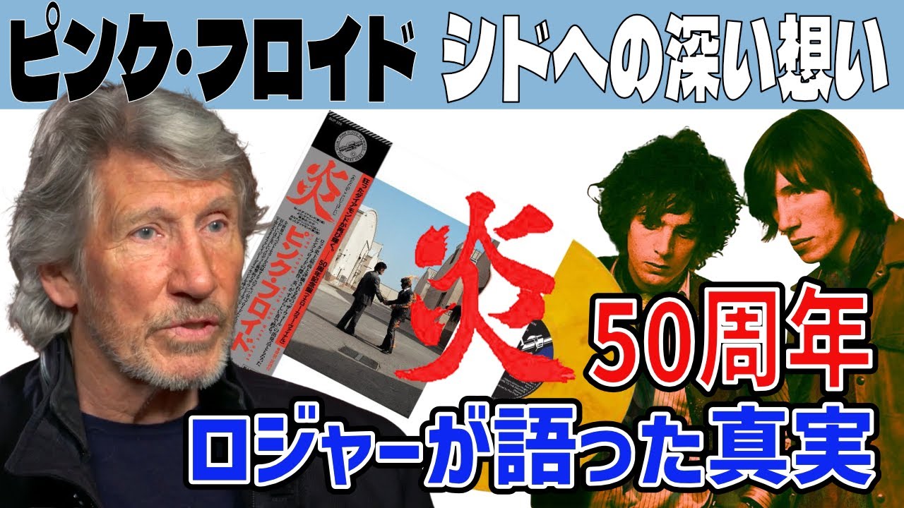 ロック音　Roger Waters Sidewinder ロック音様専用 Roger Waters Sidewinder 【公式通販】