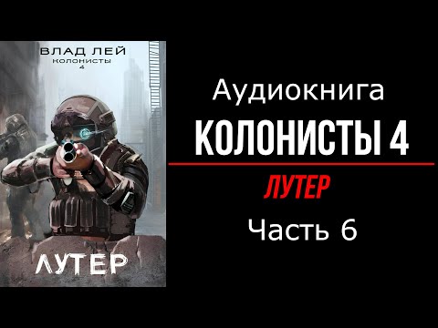 Видео: Новая история с новыми опасностями. Часть 6