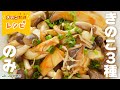 【きのこだけで作れる】やみつき無限きのこ