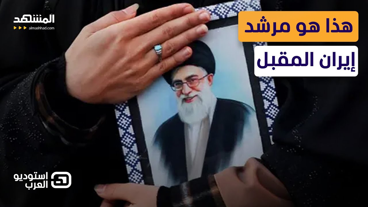 روحاني أم ظريف؟ ترامب يختار المرشد القادم لإيران ويصدم المعارضة! - استوديو العرب