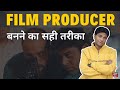 Film producer kaise bane  how to become a producer 2021 filmyfunday virendra rathore  joinfilms