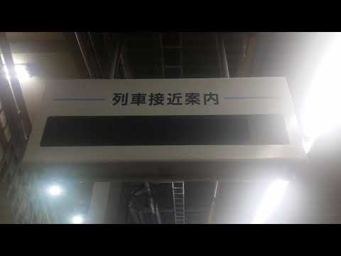 京急 追浜駅 接近メロディ ～熱き星たちよ～ (Aメロver.)