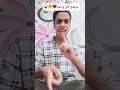 جرب الساوند شوفك عرفت كام وحده كدا انا مصري اوي اغاني مصر دويتو Shorts Music Funny اكسبلور 