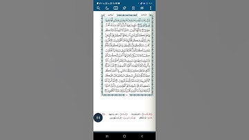 سورة التوبة اية (٢٠-٢١)