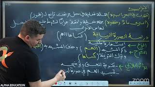 المراجعة النهائية : كيفية التعامل مع موضوع البكالوريا 2