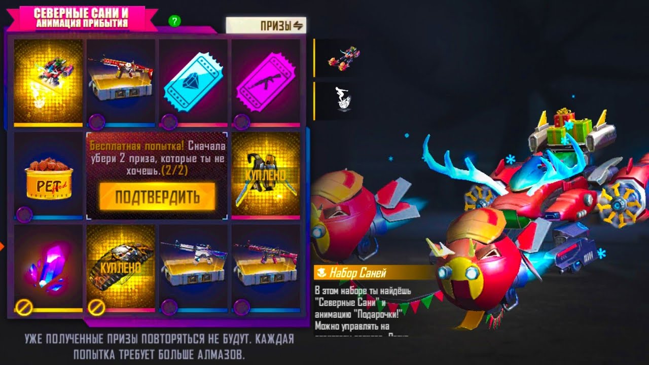 😱ВЫБИВАЮ БЕСПЛАТНО НОВОЕ КОЛЕСО ФОРТУНЫ В ФРИ ФАЕР! Северные сани - фф