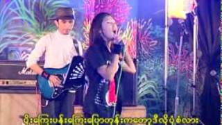 Video thumbnail of "The Trees Band (Myanmar) - Shwe Htike - Yee Zar"