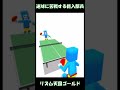 【リズム天国ゴールド】速球に苦戦する新入部員　＃Shorts