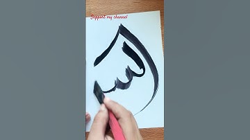 Easy Allah name calligraphy tutorial #arabicalligraphy #calligrphylearning #art #artshorts #shorts