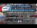 [A Feast for the Senses] The World of RC Drifting! A Symphony of Roar and Speed