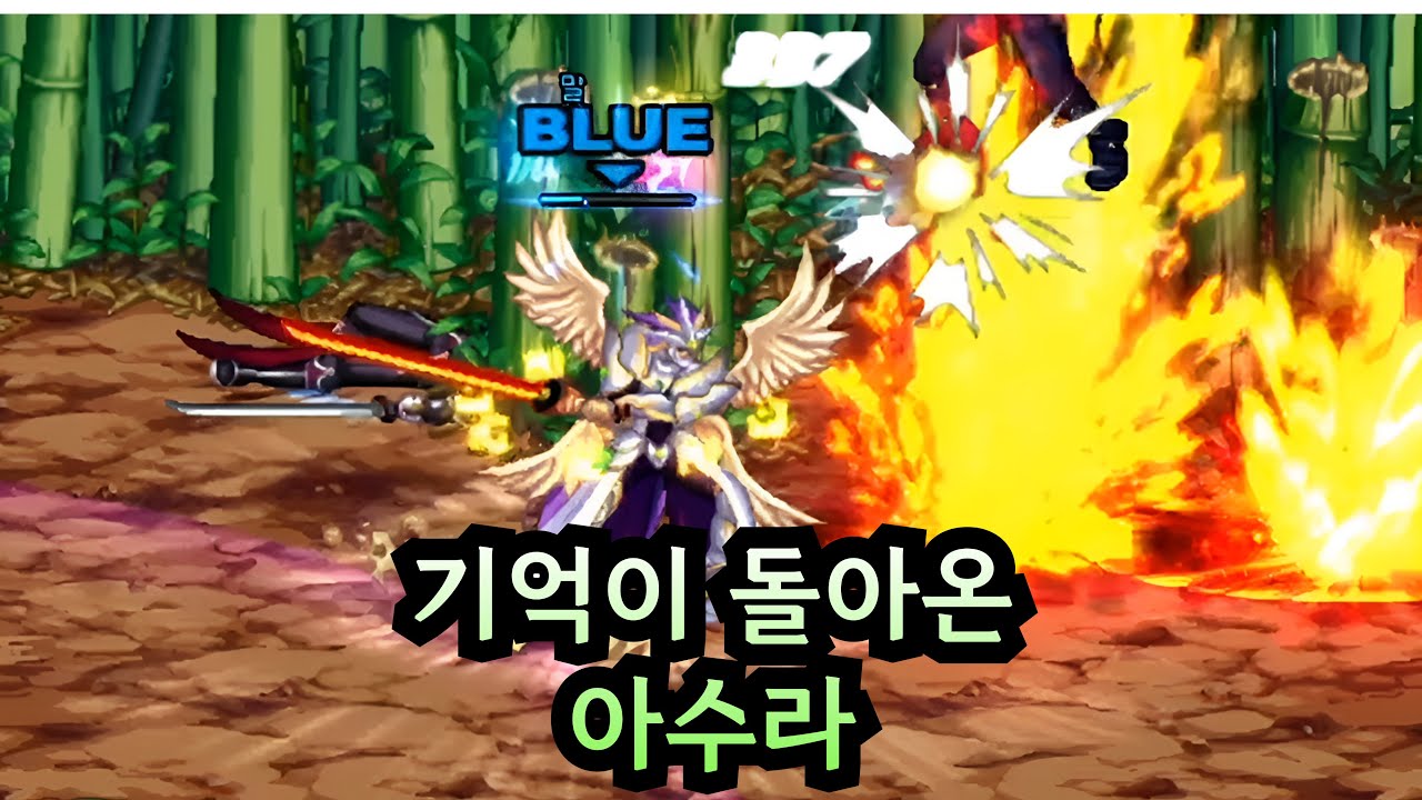 던파 기억이 돌아온 아수라 [4:4스폰 풀버전]