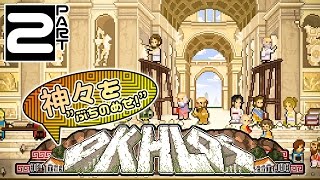 【steam】神々をぶちのめせ！#2【Okhlos】