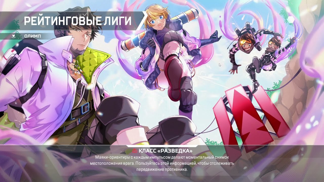 ChillСтрим |  Apex Legends | Запись стрима