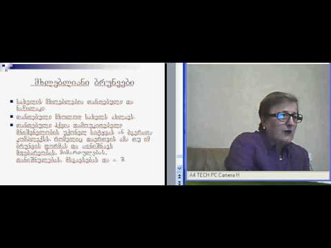 ნ. მაღლაკელიძე, ქართ. ენის ზ. კურსი1, 10-1