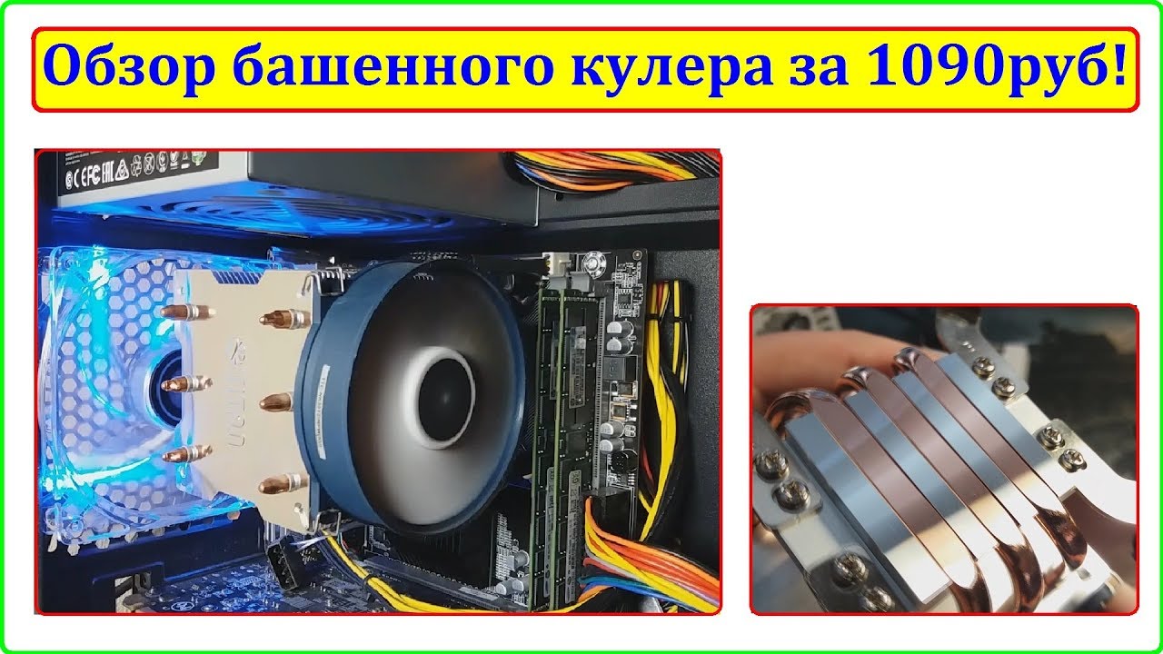 Лучшая башня за 1090руб?? Обзор + тесты на X5570 и i5 3570