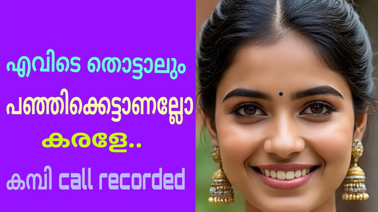 malayalamnewkambicall | 2025newkambicall | malayalamphonecall | malayalamkambicall