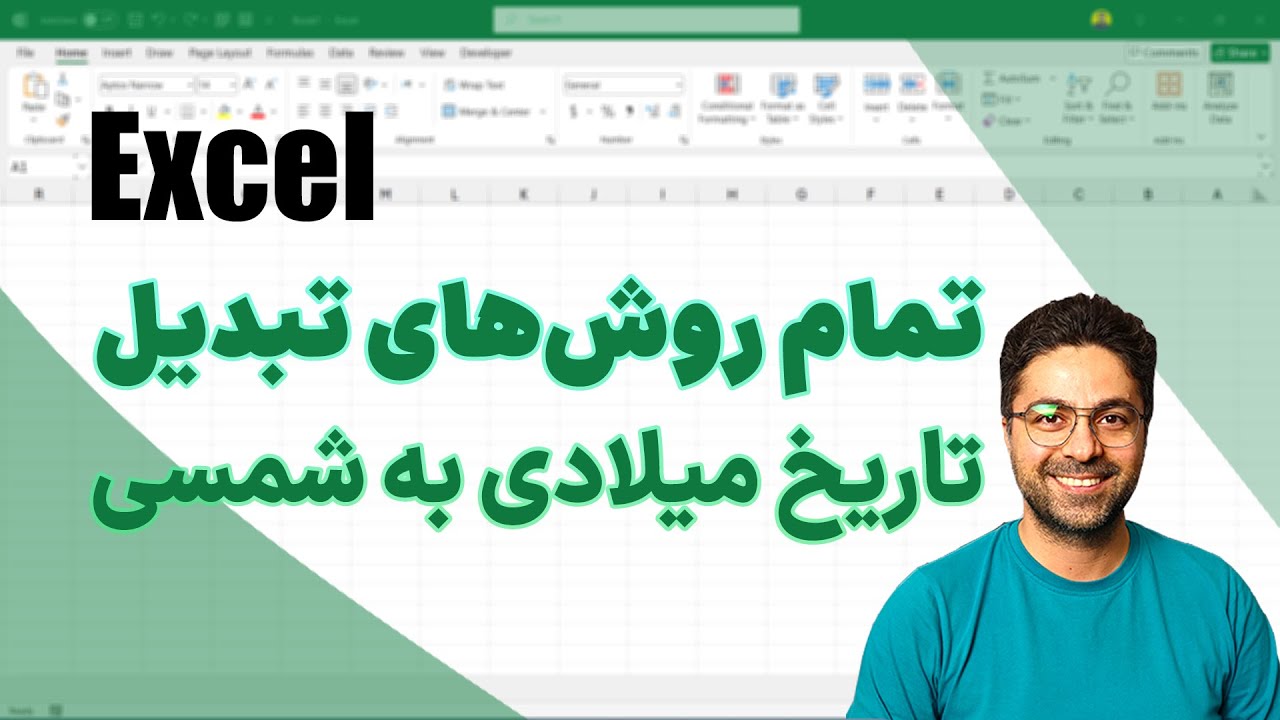 تبدیل تاریخ قمری به شمسی
