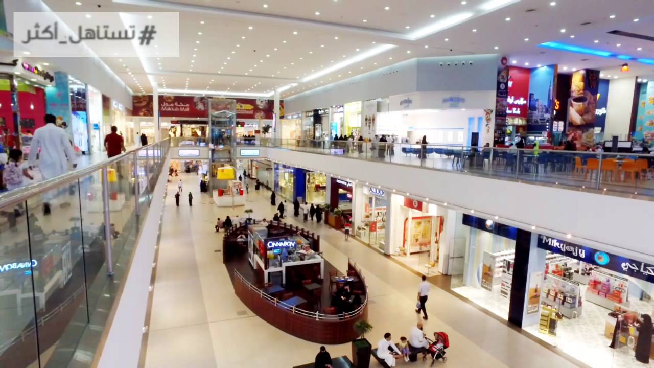 Welcome to Makkah mallمرحبا بكم بمكه مول