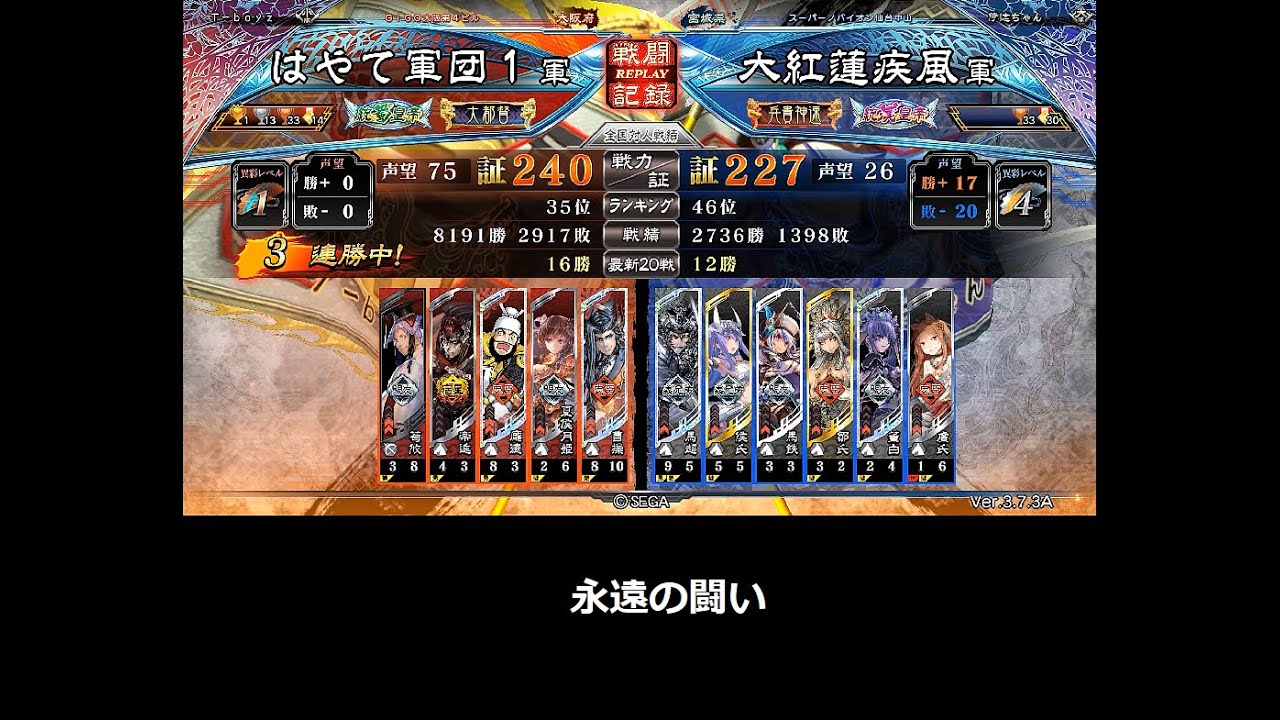 【三国志大戦】求心大水計【レトロデッキ】 Youtube 