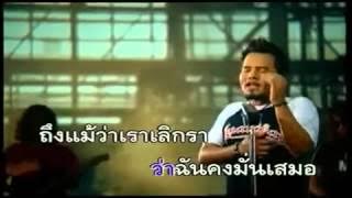 job knea ban te (Thai)