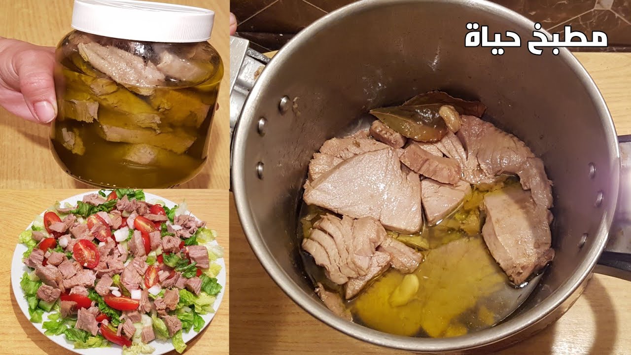 كيفية تحضير التون ( الطون ) المعلب في المنزل بطريقة سهلة و صحية بزيت الزيتون مع طريقة الإحتفاظ به