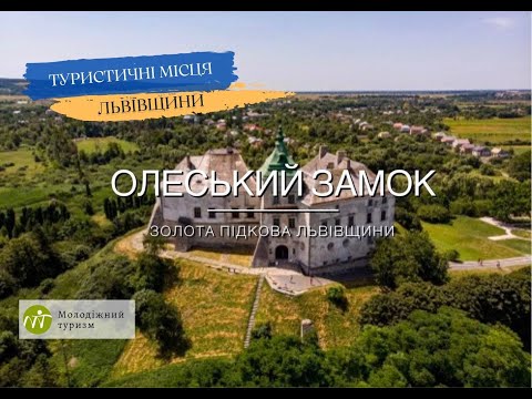 Видео: Замъкът на Любарт, Луцк: описание, история, атракции и интересни факти