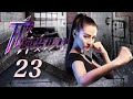 【ENG SUB】麻辣變形計 23 | Hot Girl 23（迪麗熱巴、馬可、邵兵）