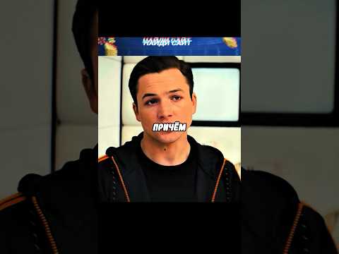 Гарри не вспомнил что он из Кингсмана #фильмы #кино #лучшиефильмы