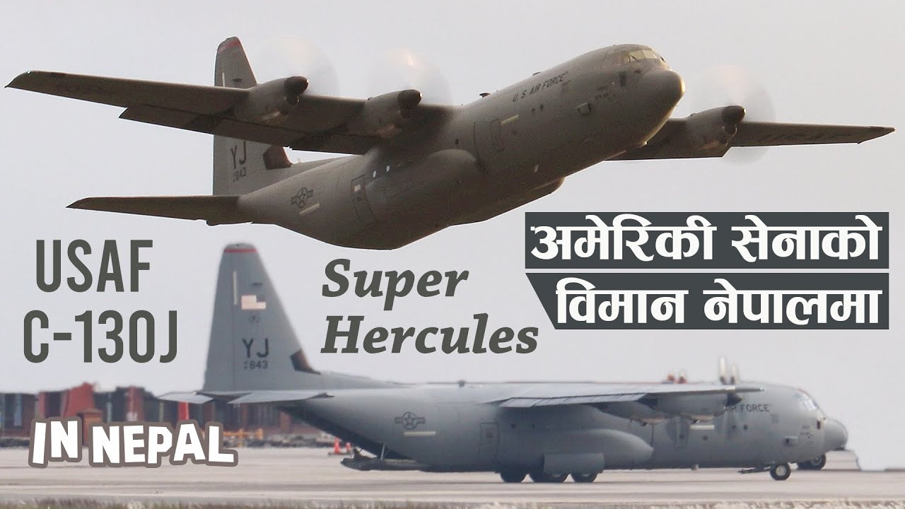 American C-130J (YJ 16-843) Super Hercules take off Kathmandu, Nepal. अमेरिकी सेनाको विमान नेपालमा