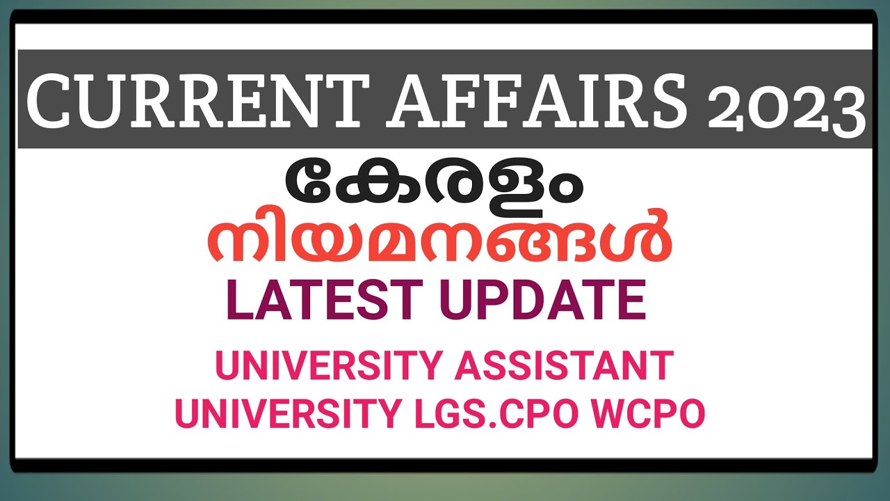 Current affairs kerala important appointments youtube