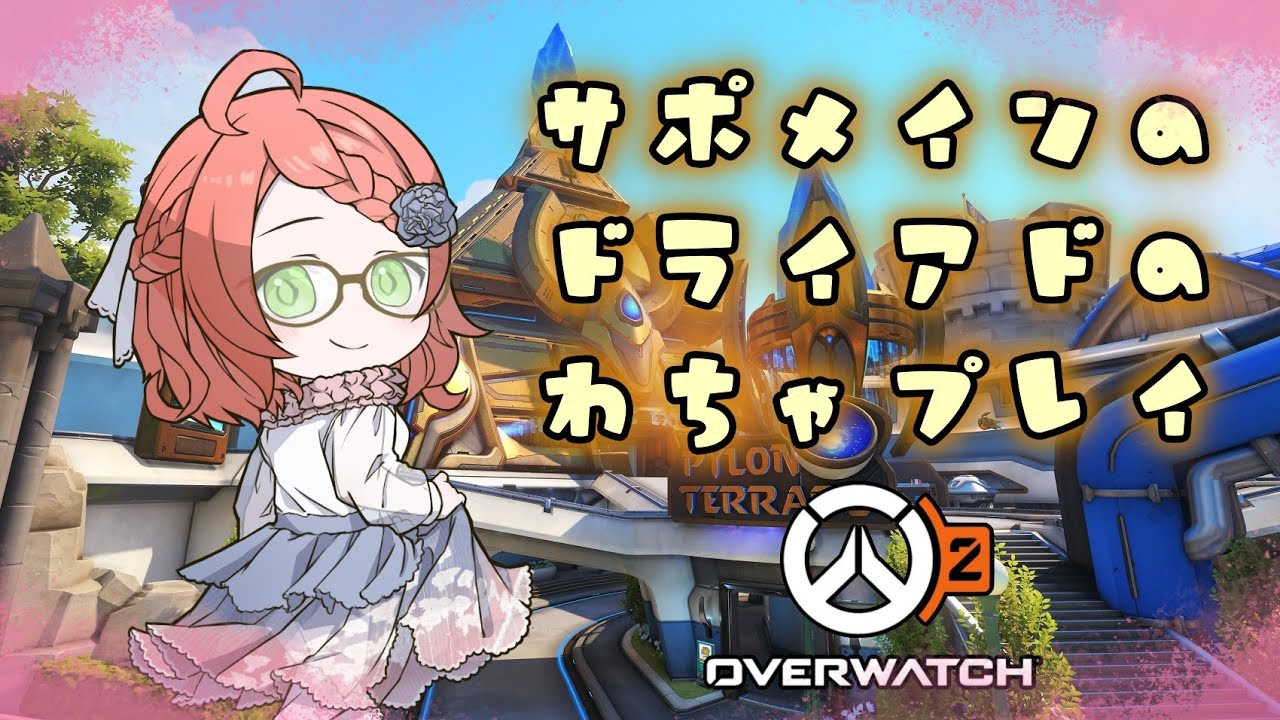 【OW】ミズキを使いこなしたい！【月宮みおか／Vtuber】