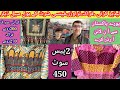 Ladies garments wholesale | ladies shirt Kurti frock cheap price in Lahore Pakistan