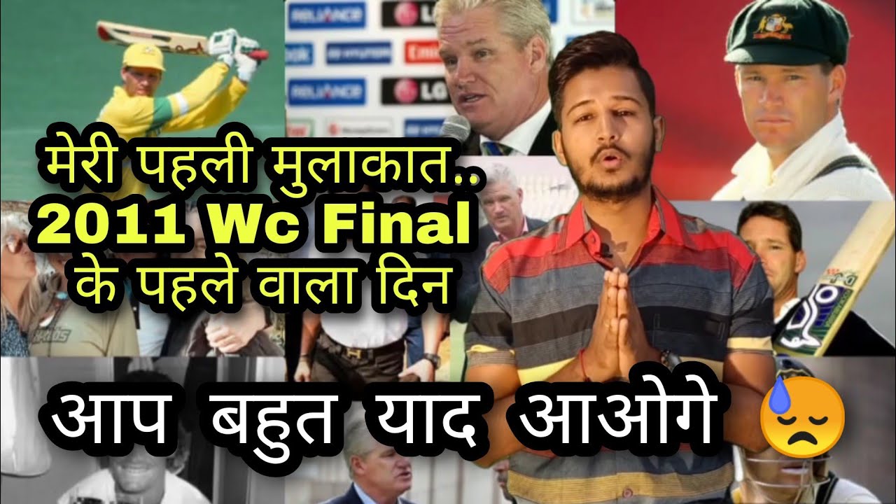 My 1st meeting with Dean Jones 2011 Worldcup •Great Human Being •Rip😓 
