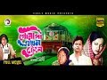 Golapi Ekhon Traine | Bangla Full Movie | Farooque | Bobita | Tarana Halim | ATM Shamsuzzaman