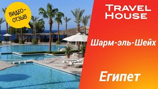 Отзыв об отдыхе в Шарм-эль-Шейхе, отель Jaz Fanara Sharm El Sheikh 4*, 2024