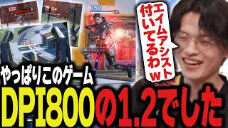 Hey everyone, turns out 800 DPI at 1.2 is the answer #Apex #ZETA #YukaF screenshot 3