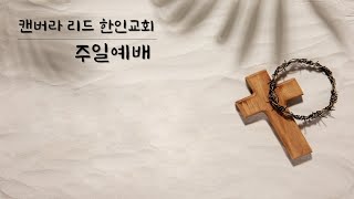 2025년 6월 15일 창립 41주년 기념예배