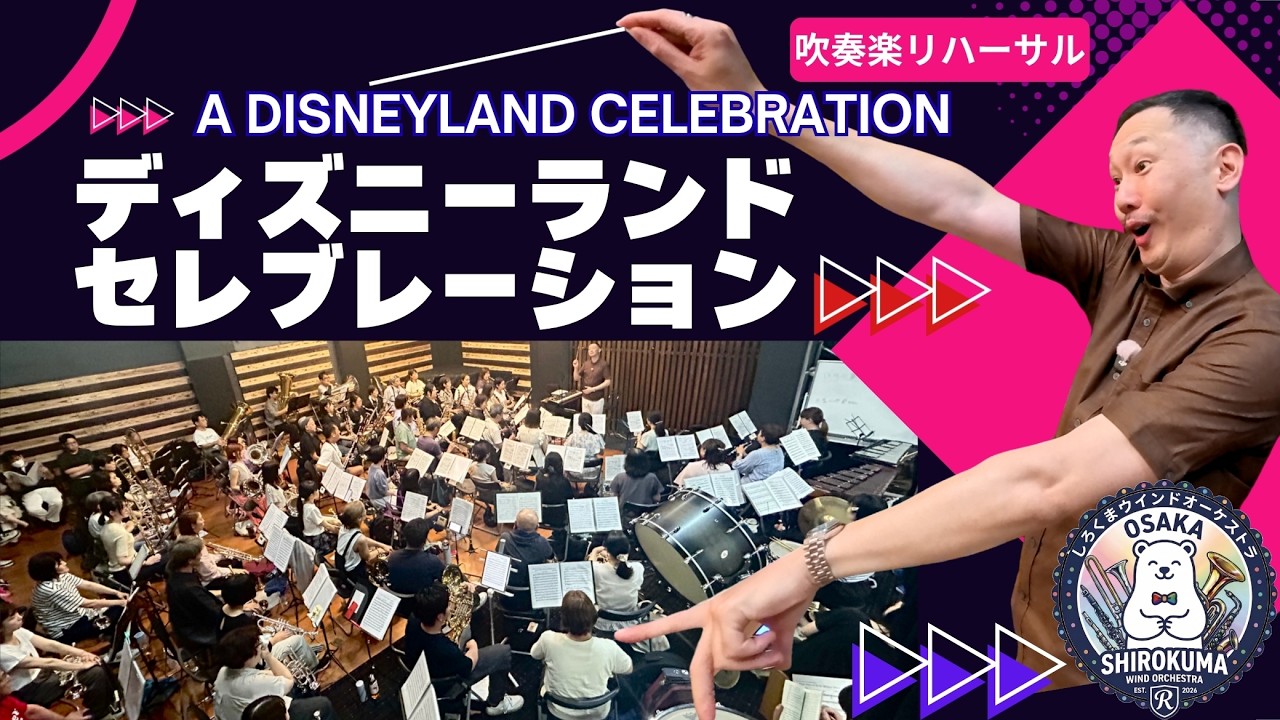OSWO Disneyland Celebration YT202608 - YouTube
