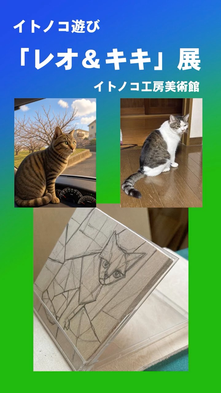レオ&キキ展」2匹のネコを世界の名画風にしてみました! - YouTube